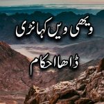 مرکز بائبل | قسط نمبر ۲