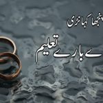 خُدا واسطے زندہ رہو | قسط نمبر ۹