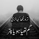 کلام دی حفاظت | قسط نمبر ۱۰