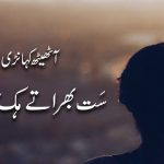 سونڑے رب دا کلام | ۲ سمو ئیل (۲۵:۲۲)