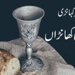 مقصدِ حیات