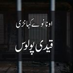 سونڑے رب دا کلام | یوحنا (۲۷:۱۴)