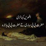 میڈا پیار دُنیا کُوں ڈساو