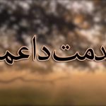 دُنیا ڈا گناہ | قسط نمبر ۱