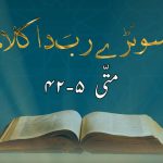 حضرت آدم کی اولاد | قسط نمبر ۹۰