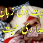 سونڑے رب دا کلام | لوقا (۱۲:۲)