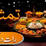 نیک سامری | کہانڑی نمبر ۳۲