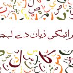 مقصدِ حیات