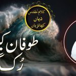 سوہنڑی گالھ مہاڑ | کیول داس