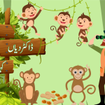 سونڑے رب دا کلام | ۱-کرنتھِیوں (۱:۱۳)