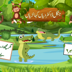 سونڑے رب دا کلام | متی (۷:۵)