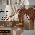 سرایئکی زبُور | زبُور 19 آسمان بیان کریندے |