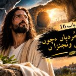 رب اپنڑیاں برکاتاں ساڈے تے نازل فرمیندا ھِ | قسط نمبر ۱۲۷